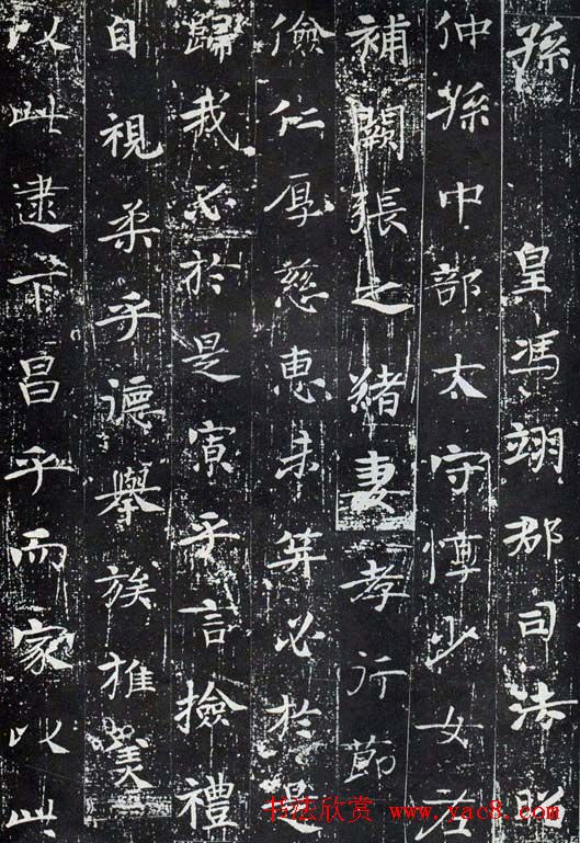 唐代碑刻《顺节夫人李氏墓志》