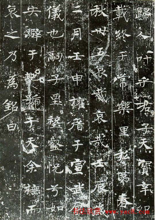 唐代碑刻《顺节夫人李氏墓志》