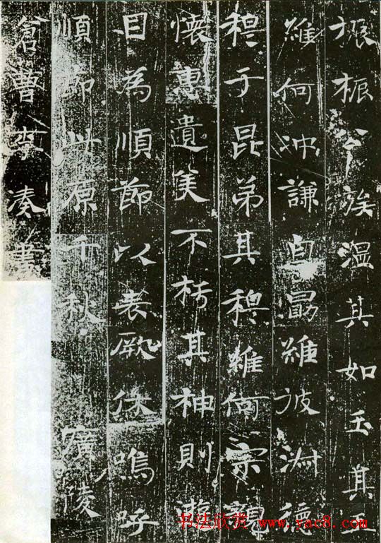 唐代碑刻《顺节夫人李氏墓志》