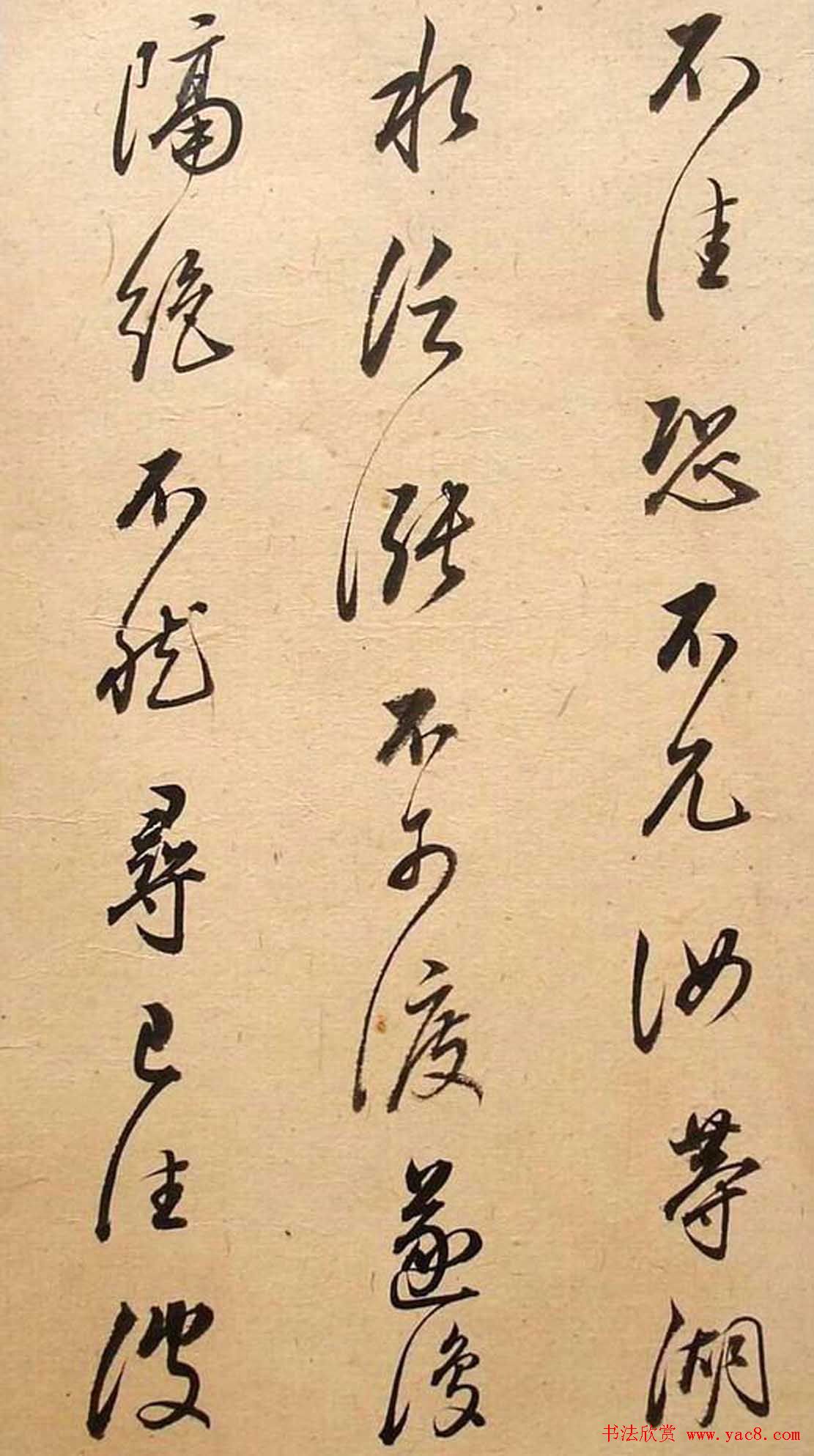 董其昌书法《华亭临阁帖残本》