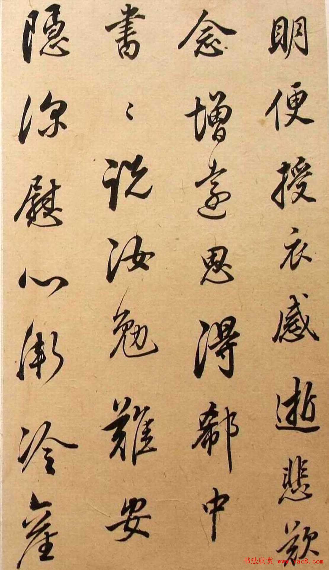 董其昌书法《华亭临阁帖残本》