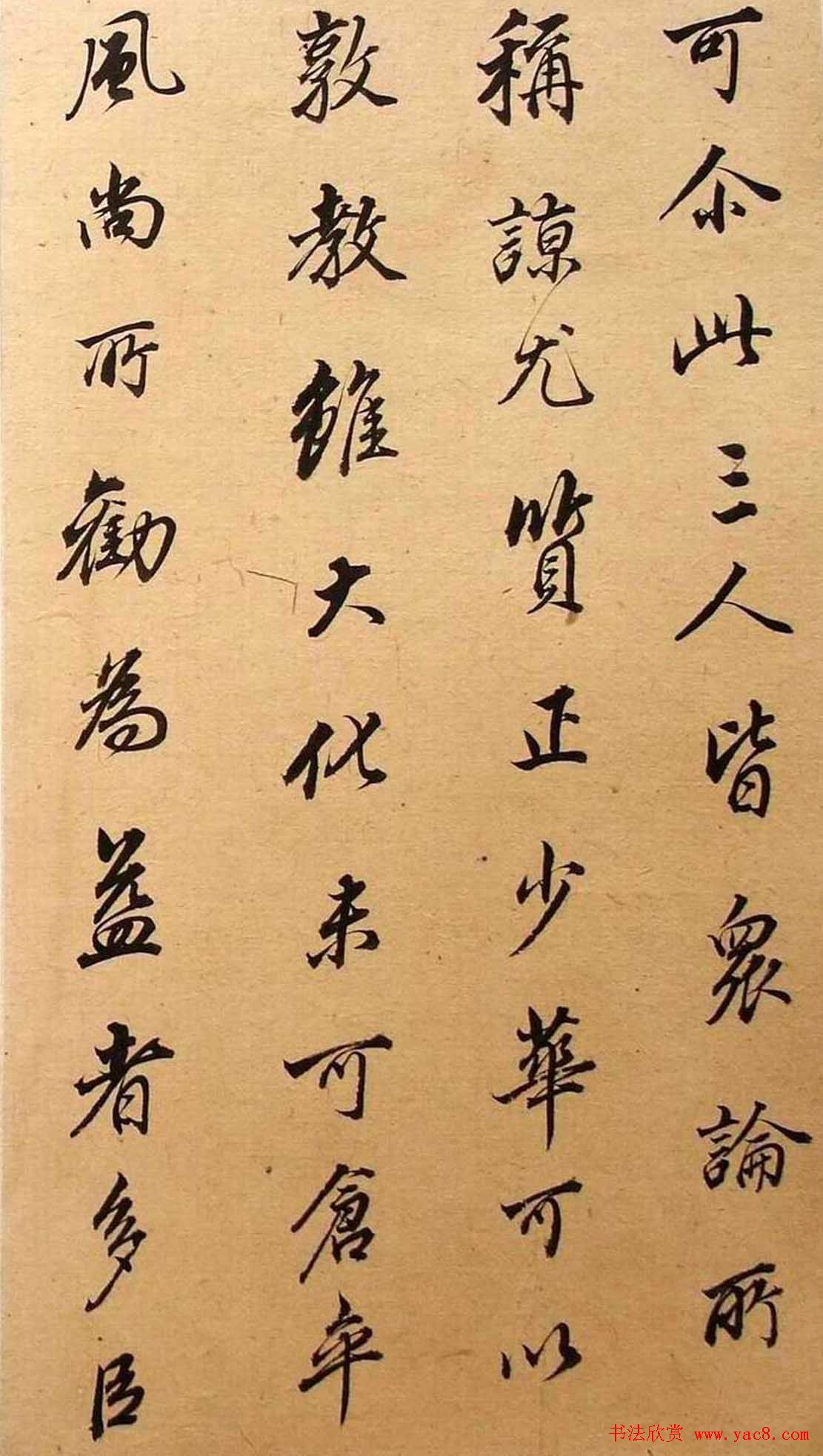 董其昌书法《华亭临阁帖残本》