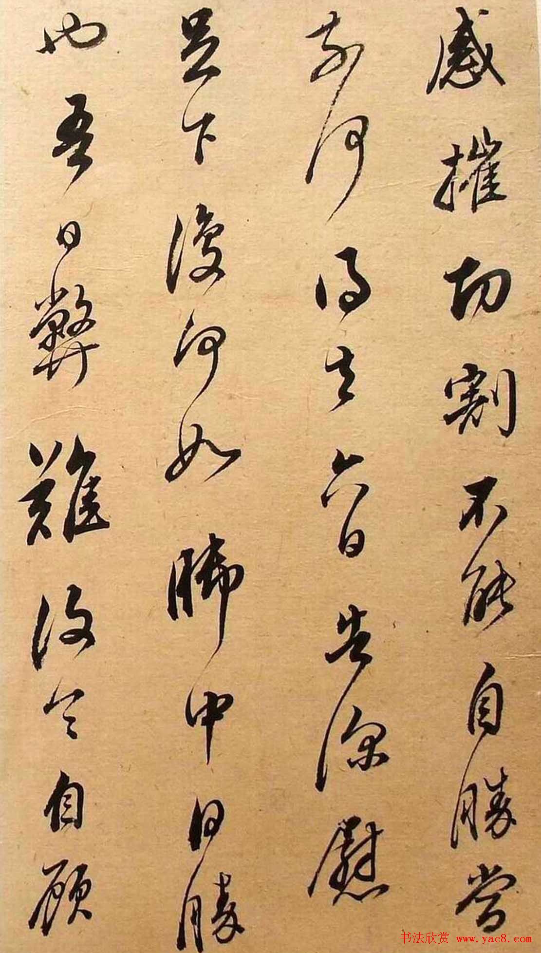 董其昌书法《华亭临阁帖残本》