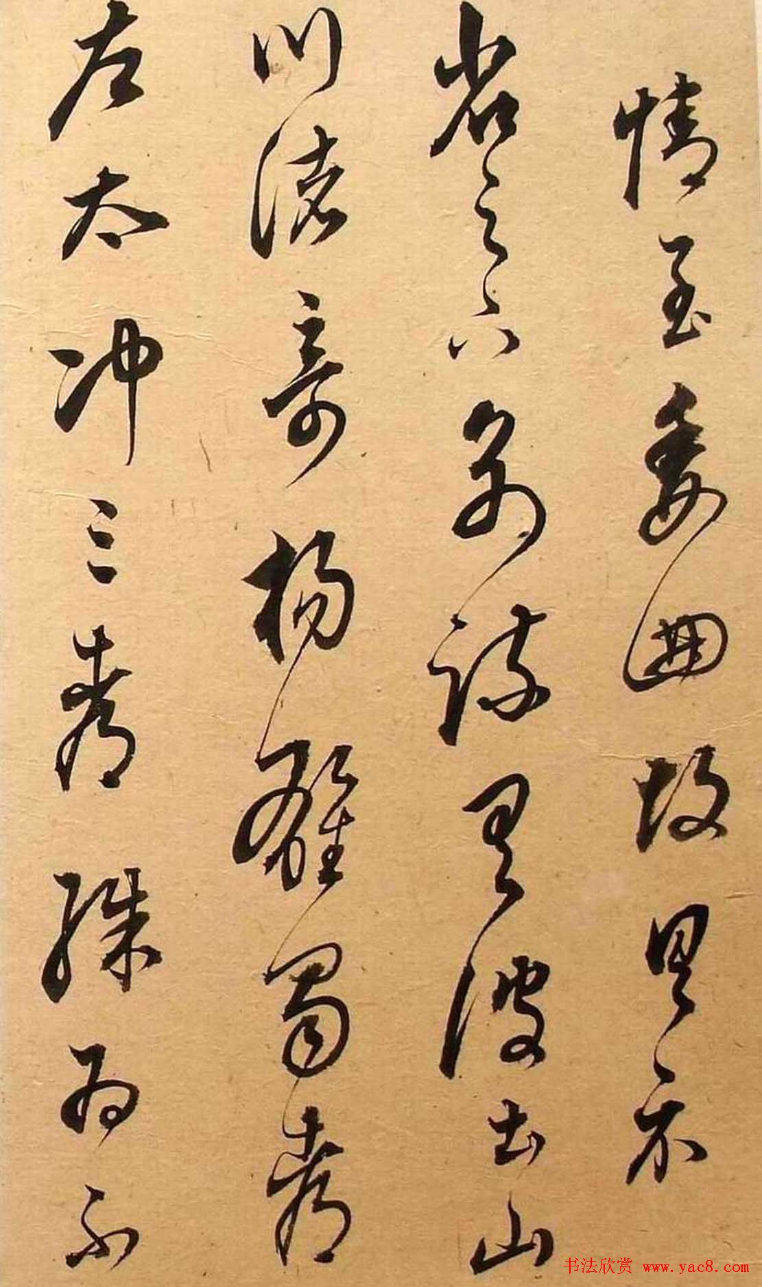 董其昌书法《华亭临阁帖残本》