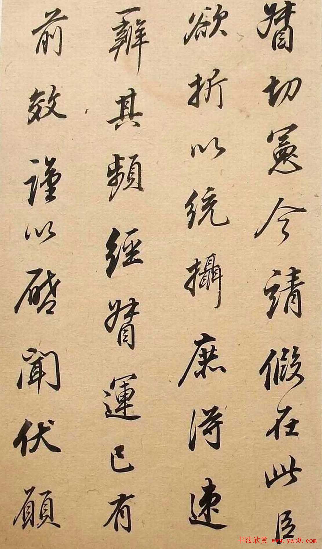 董其昌书法《华亭临阁帖残本》