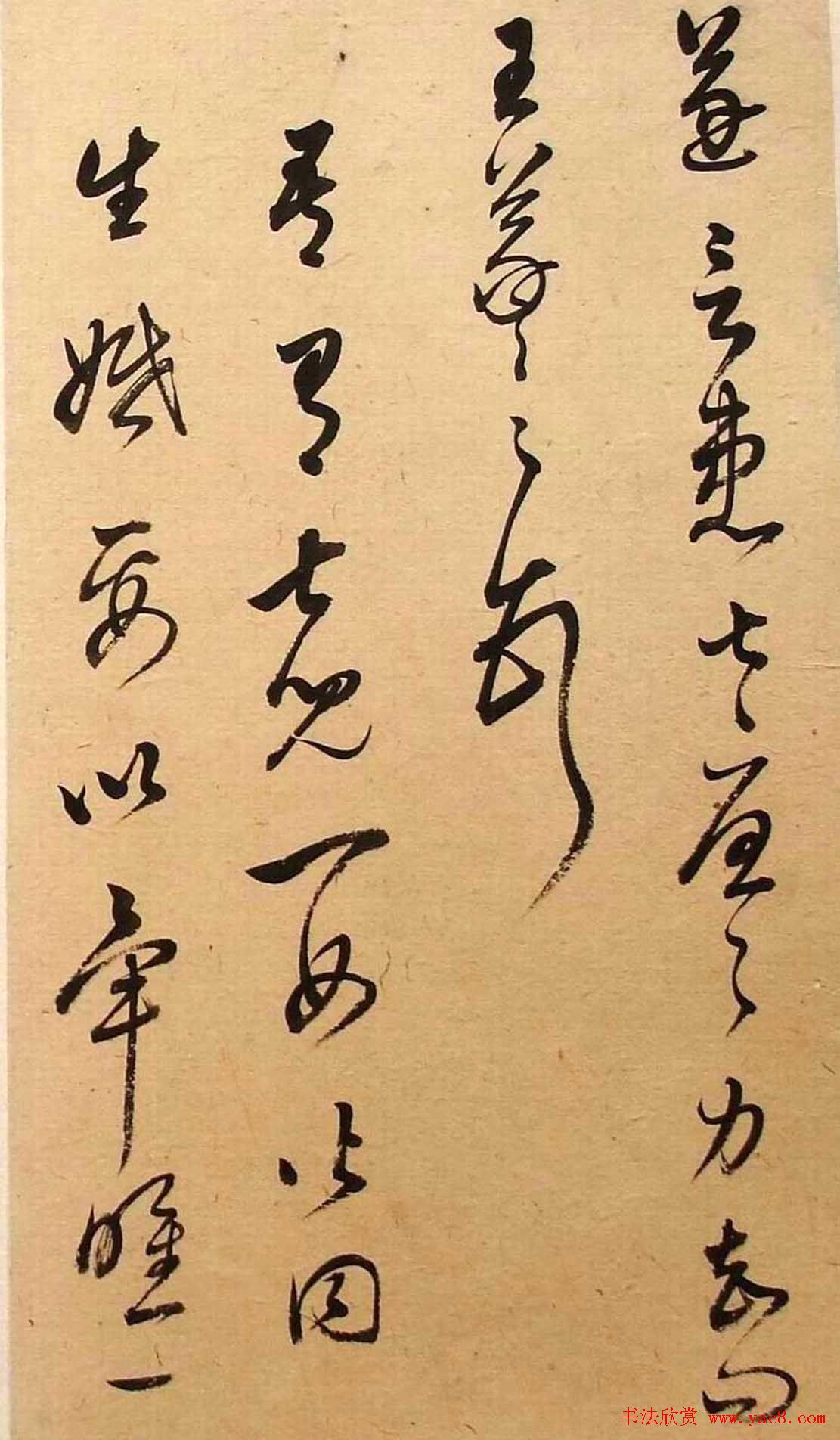 董其昌书法《华亭临阁帖残本》