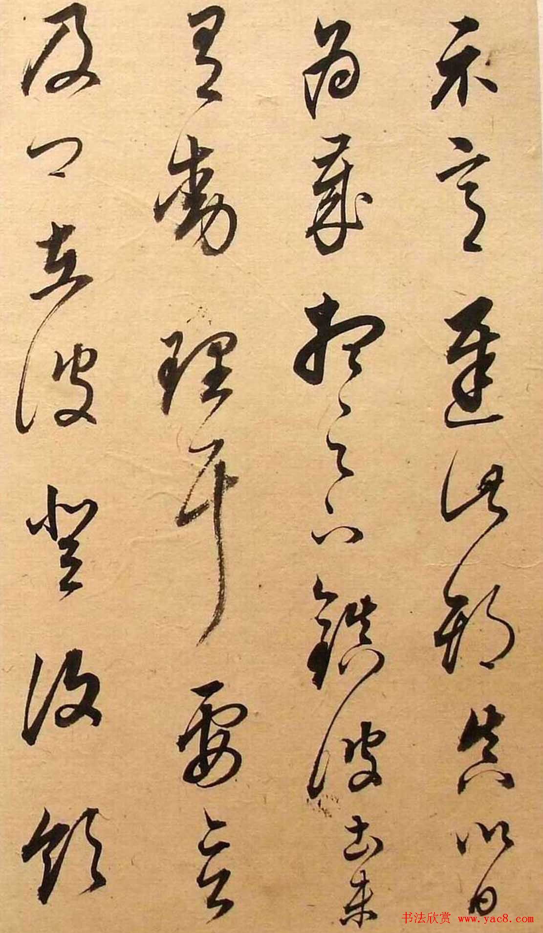 董其昌书法《华亭临阁帖残本》