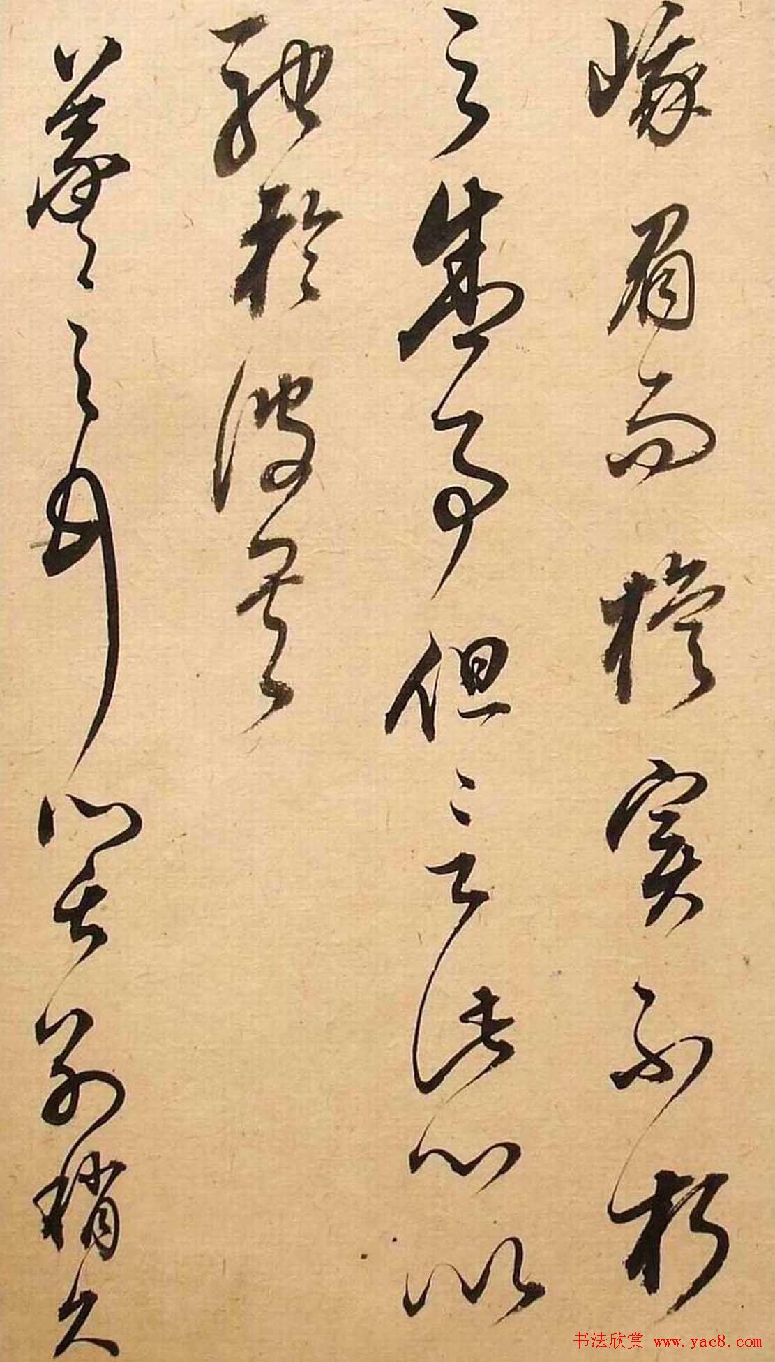 董其昌书法《华亭临阁帖残本》