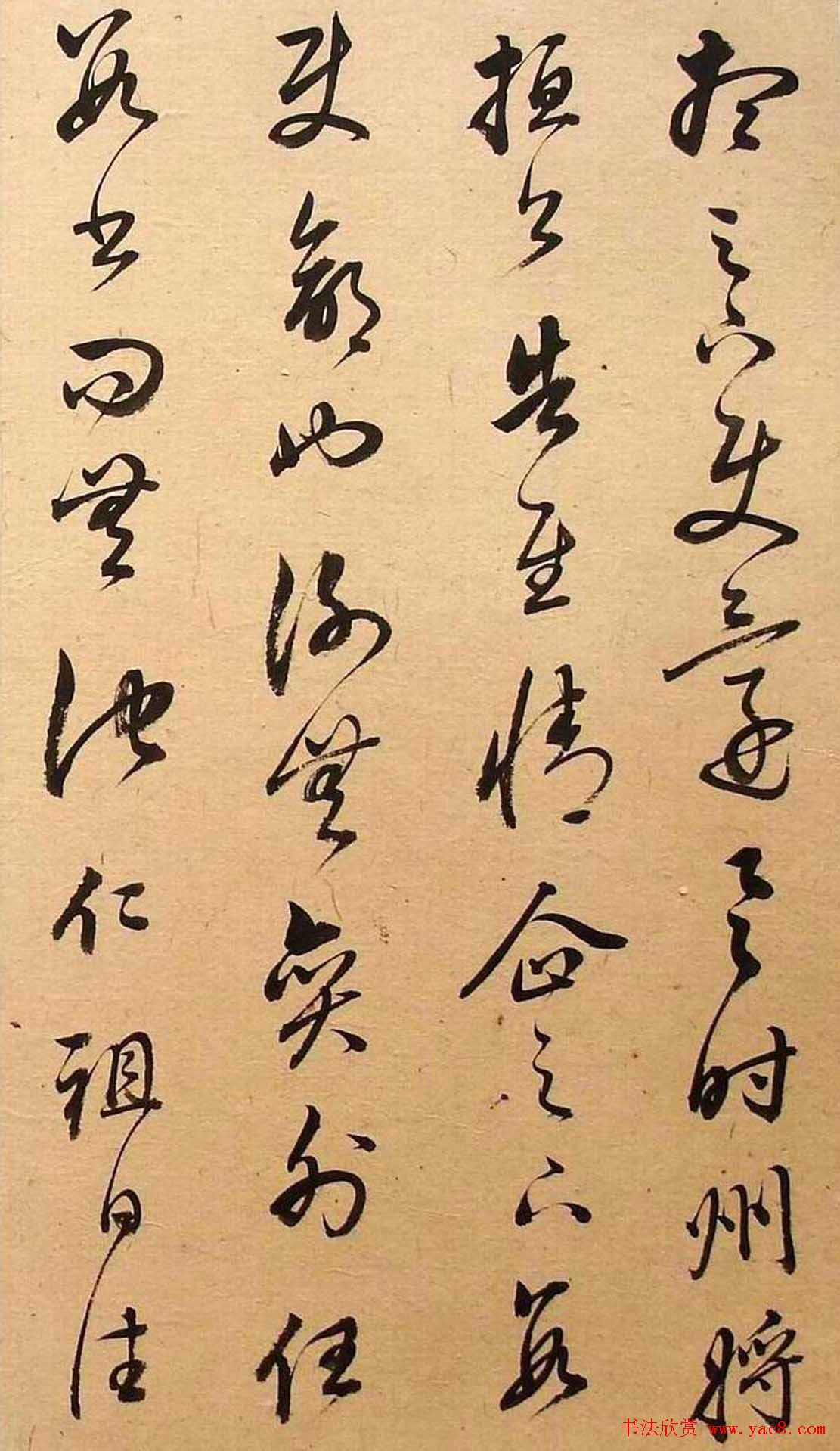 董其昌书法《华亭临阁帖残本》