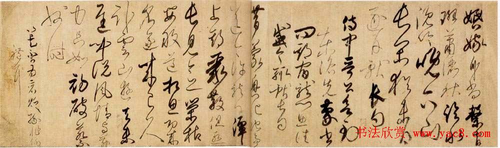 小野道风书法赏析《玉泉帖》