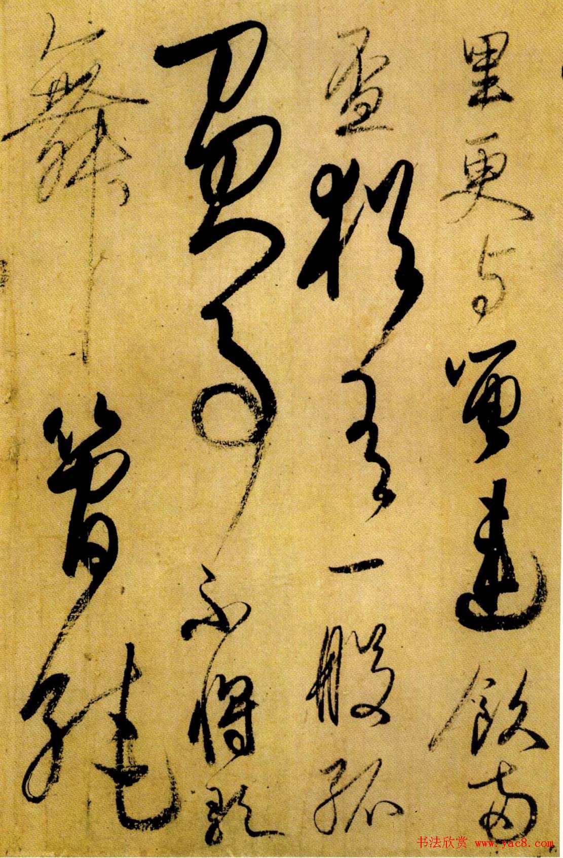 小野道风书法赏析《玉泉帖》