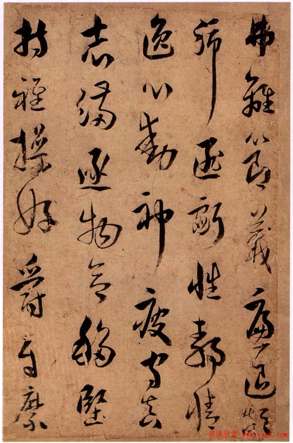 王应华草书欣赏《千字文册》