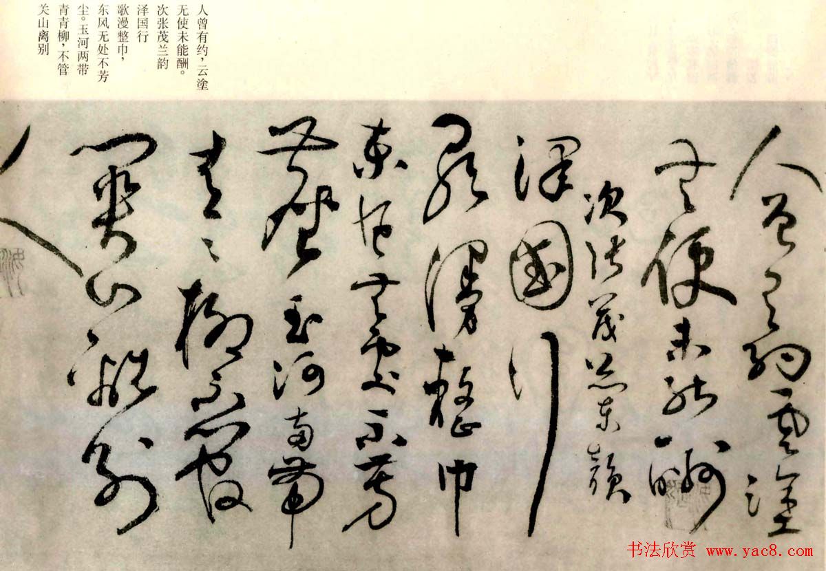 张弼草书欣赏《题水月轩手卷》