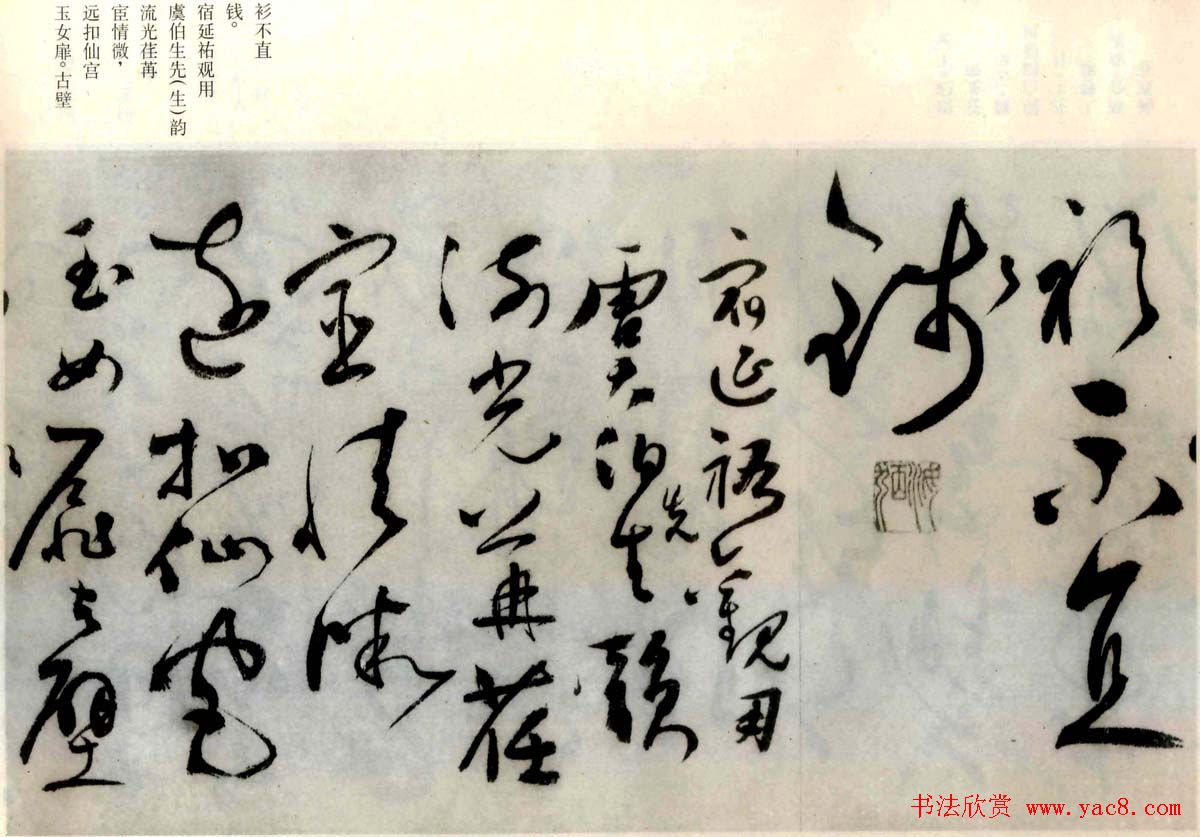 张弼草书欣赏《题水月轩手卷》