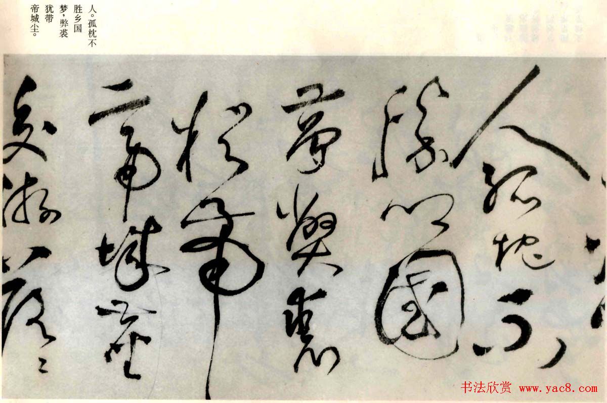 张弼草书欣赏《题水月轩手卷》