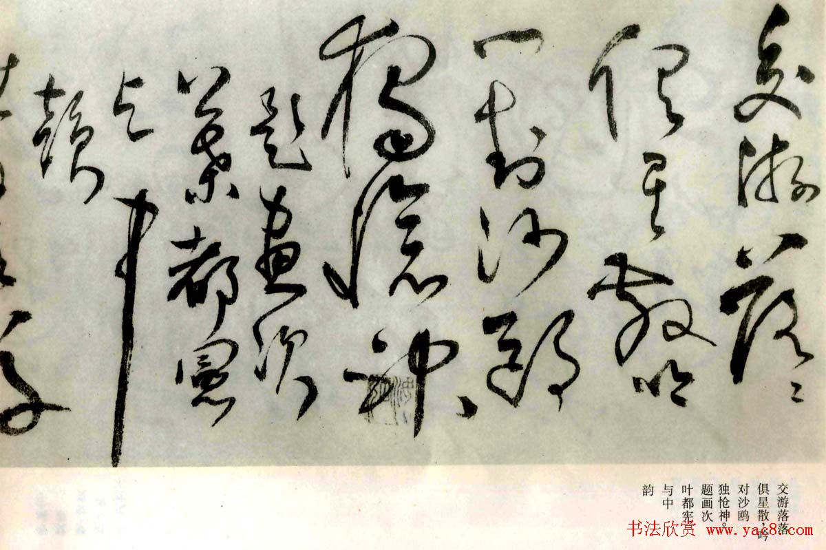 张弼草书欣赏《题水月轩手卷》