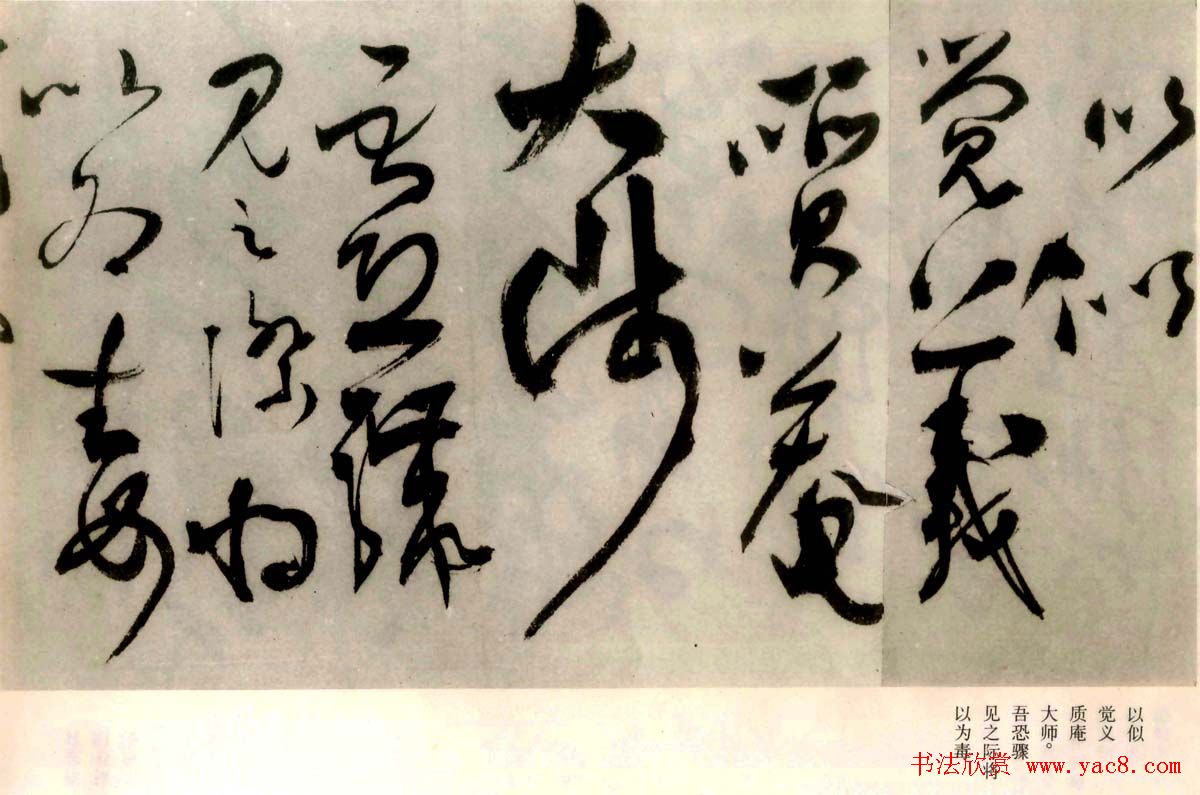 张弼草书欣赏《题水月轩手卷》