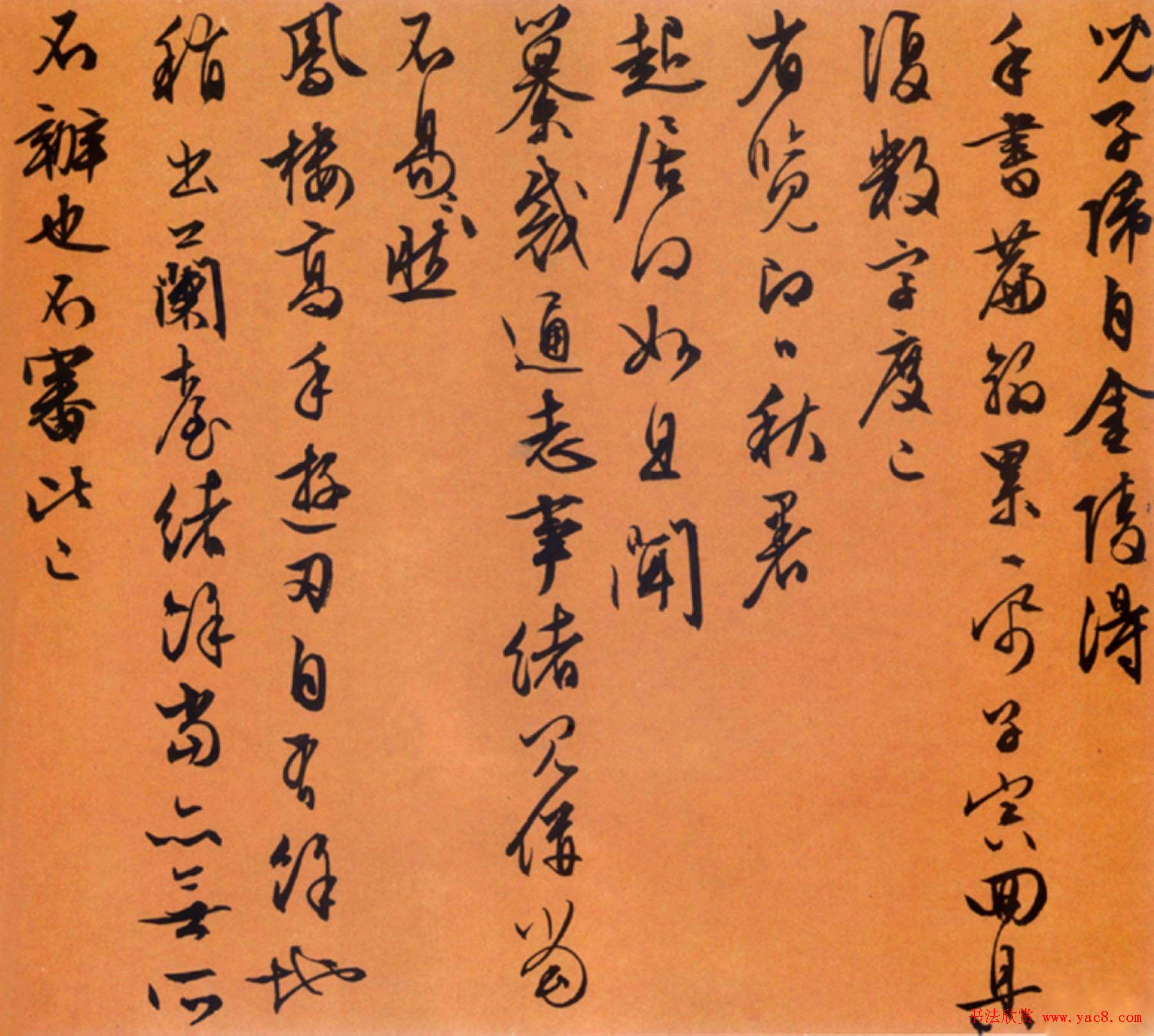 文徵明书札手迹欣赏