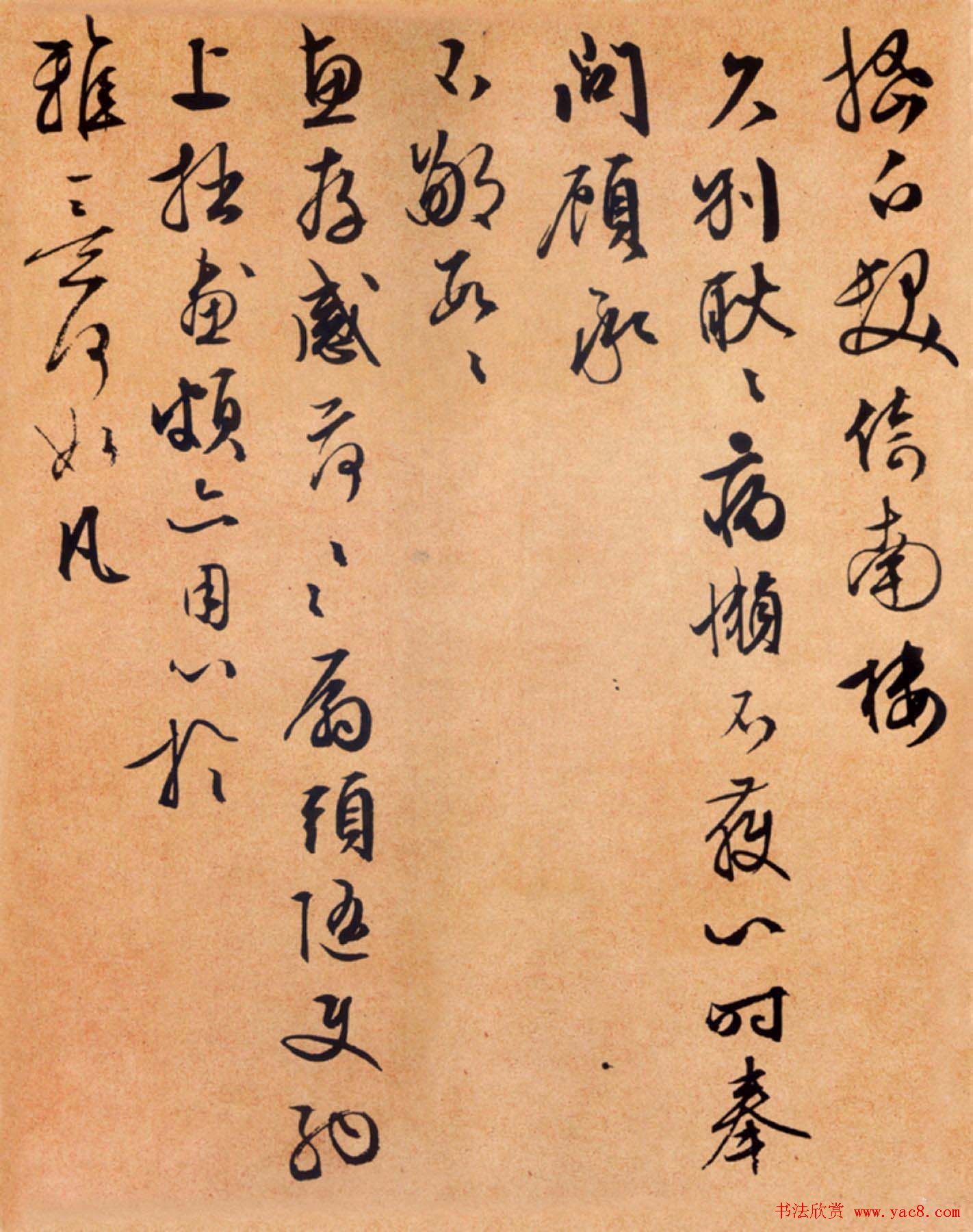 文徵明书札手迹欣赏