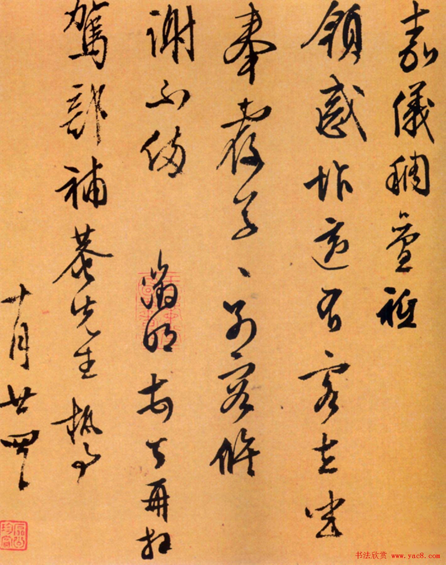 文徵明书札手迹欣赏