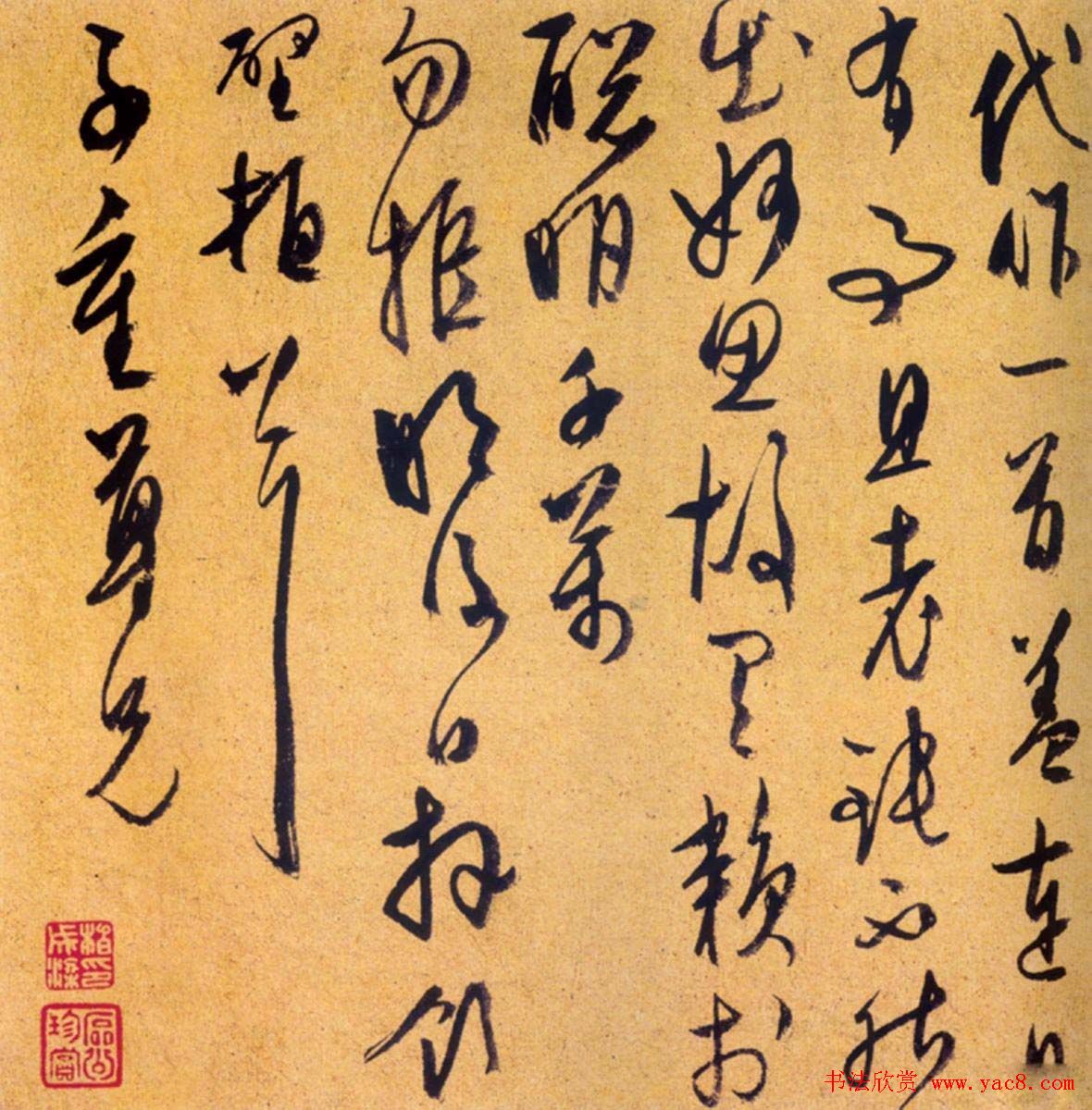 文徵明书札手迹欣赏