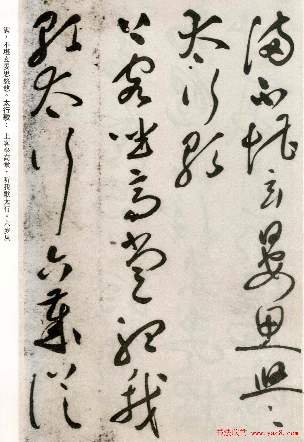 祝允明草书欣赏《自书诗卷五章》