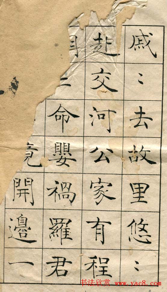 陈云诰楷书字帖欣赏