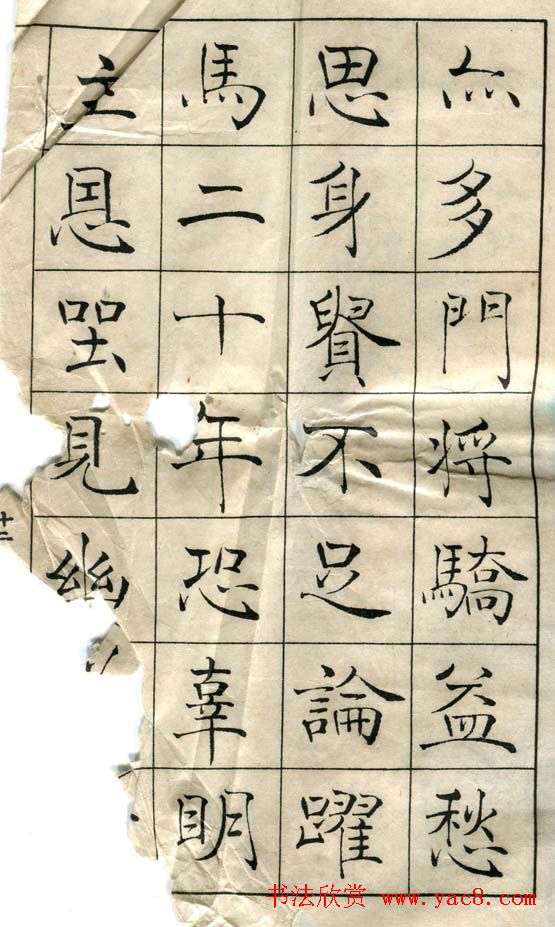 陈云诰楷书字帖欣赏