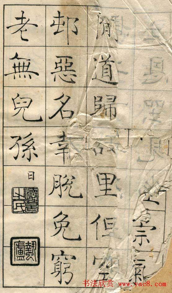 陈云诰楷书字帖欣赏