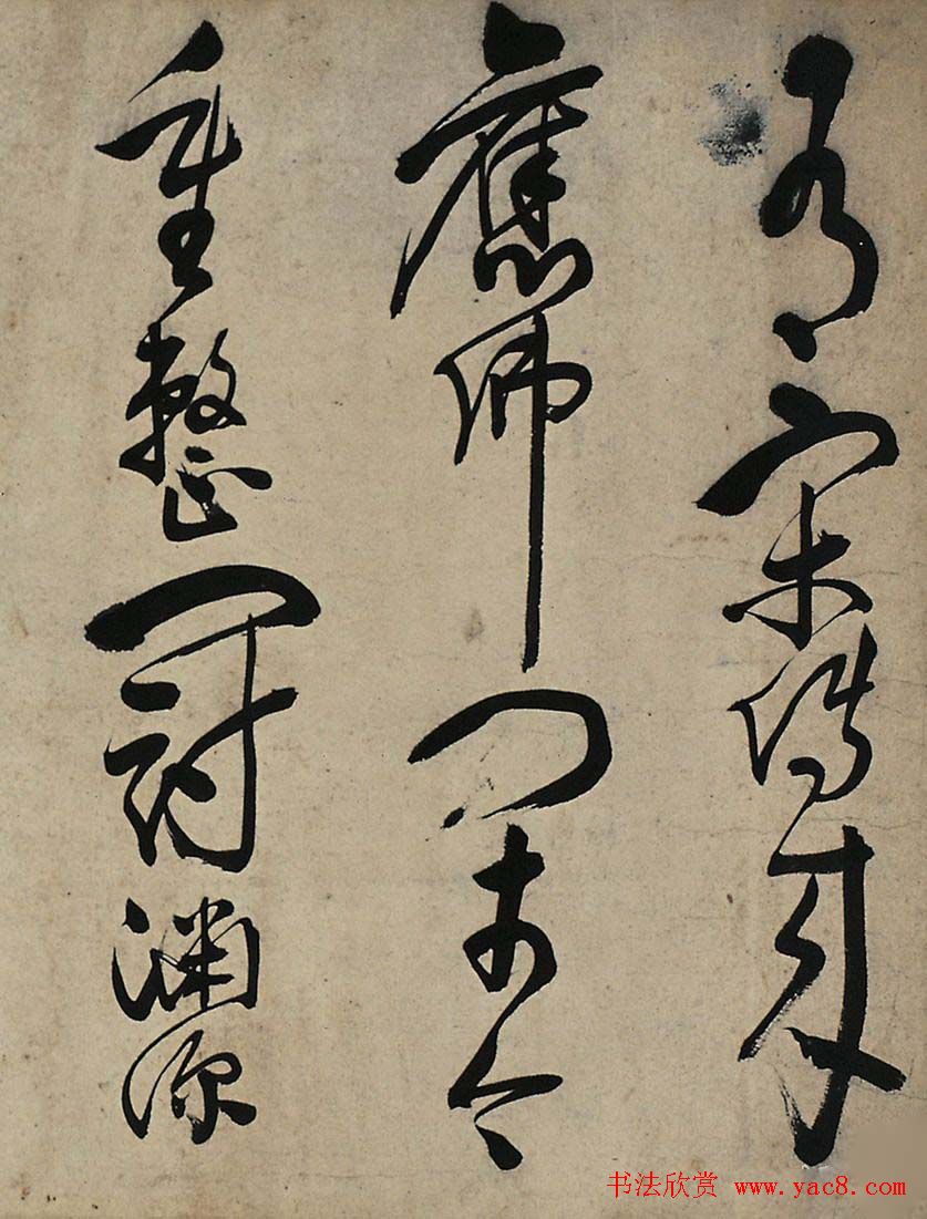 查继佐草书作品长卷欣赏