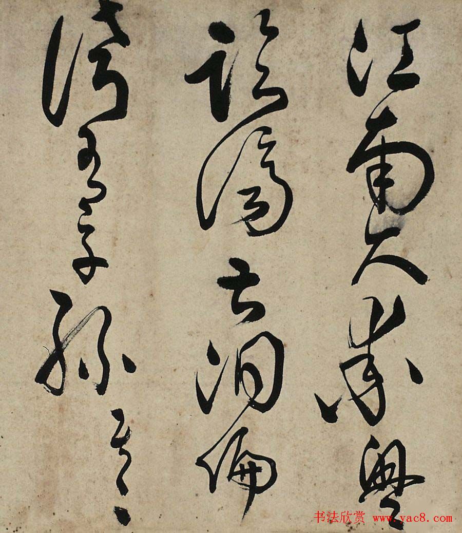 查继佐草书作品长卷欣赏