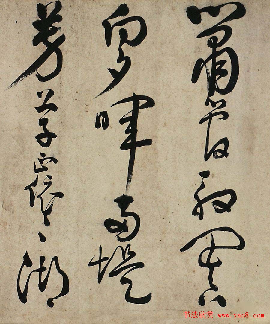 查继佐草书作品长卷欣赏