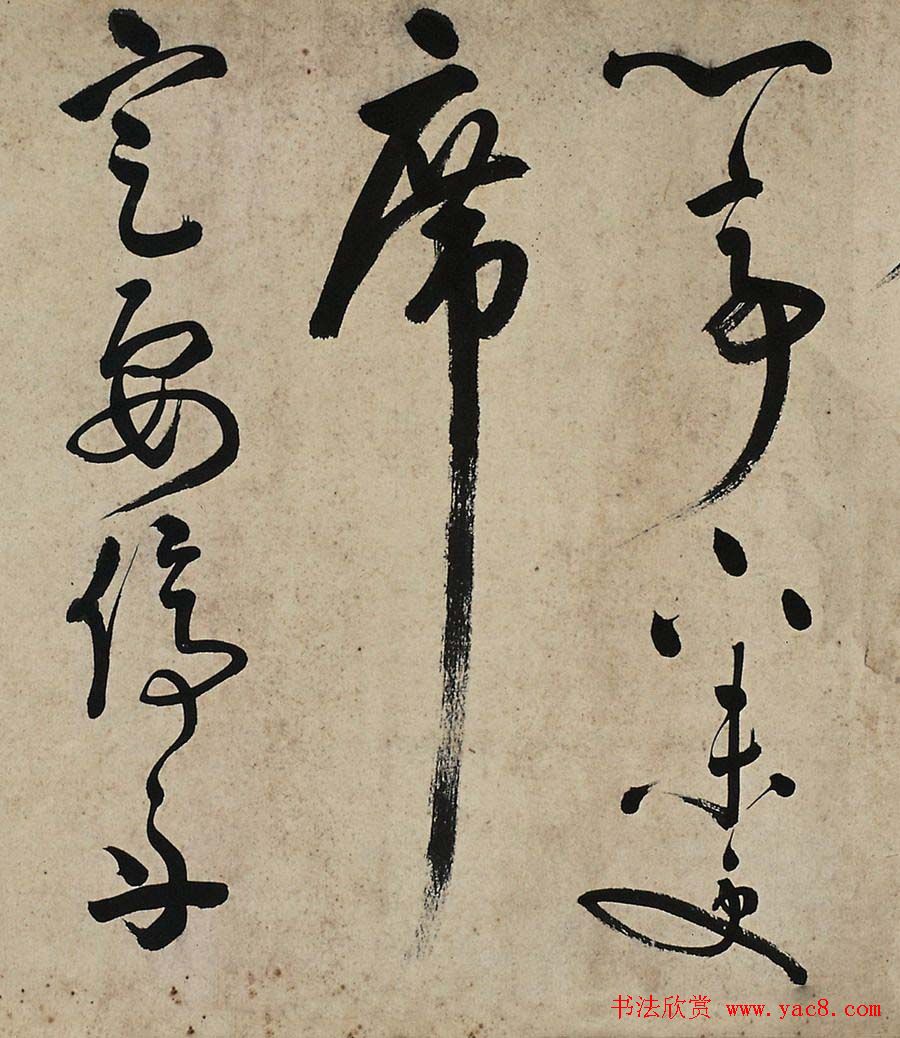 查继佐草书作品长卷欣赏