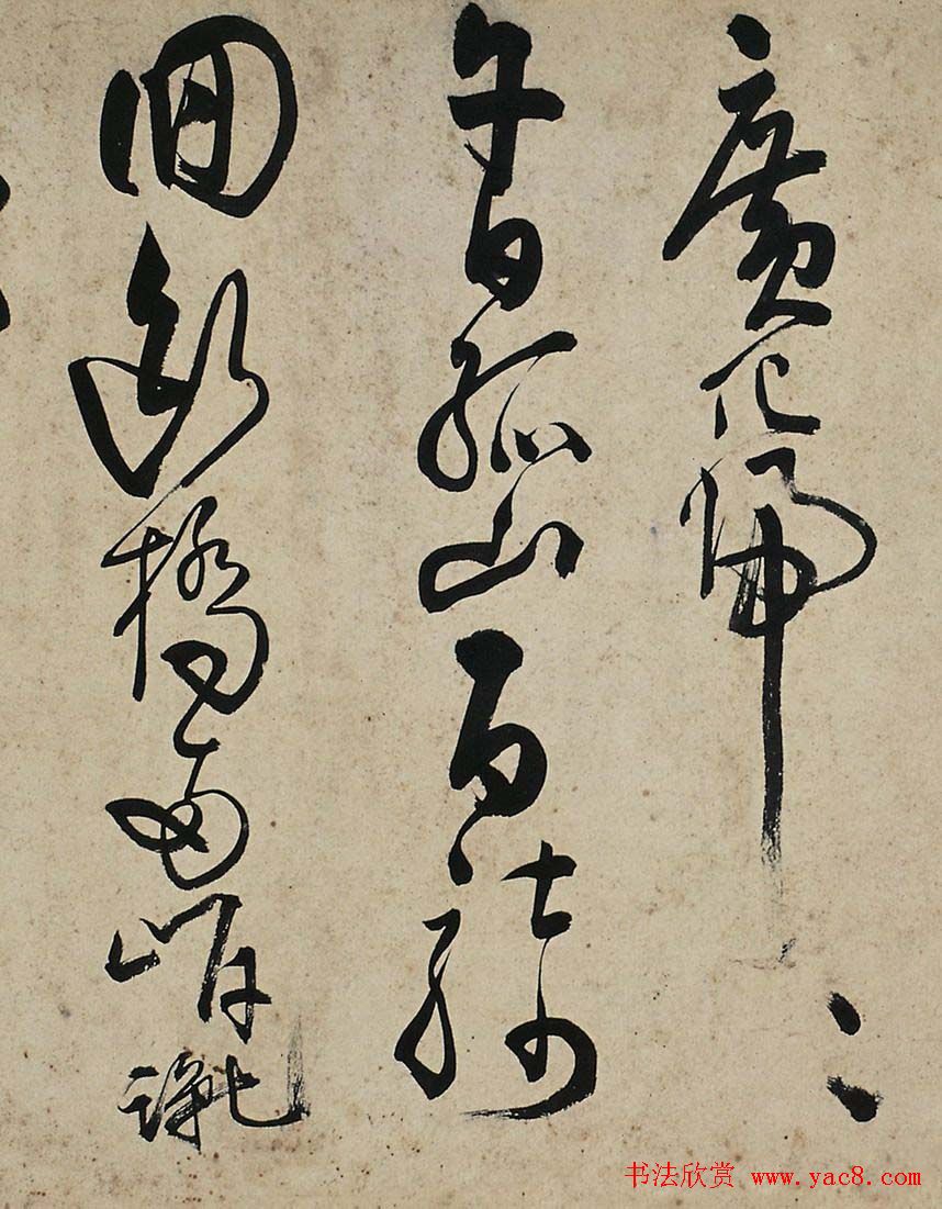 查继佐草书作品长卷欣赏