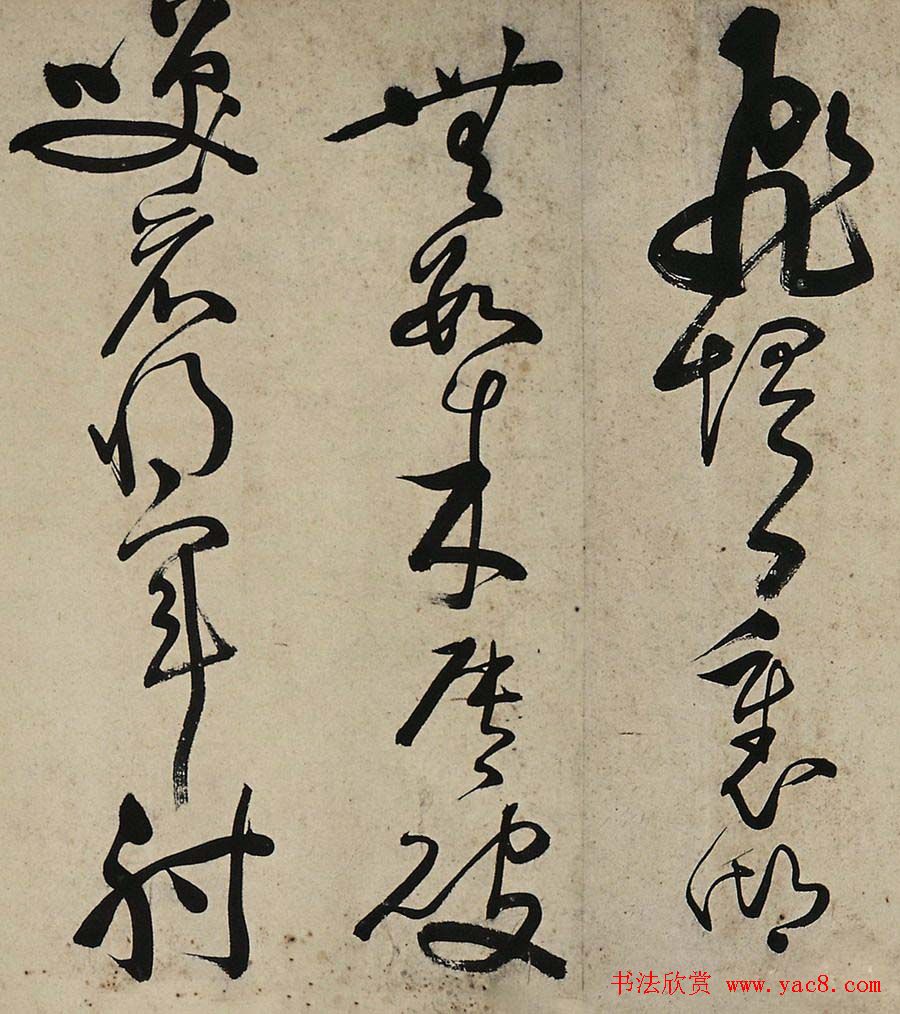 查继佐草书作品长卷欣赏