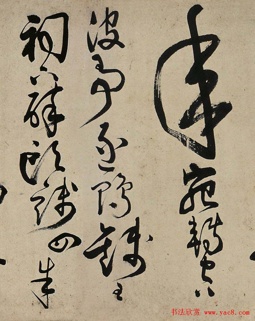 查继佐草书作品长卷欣赏