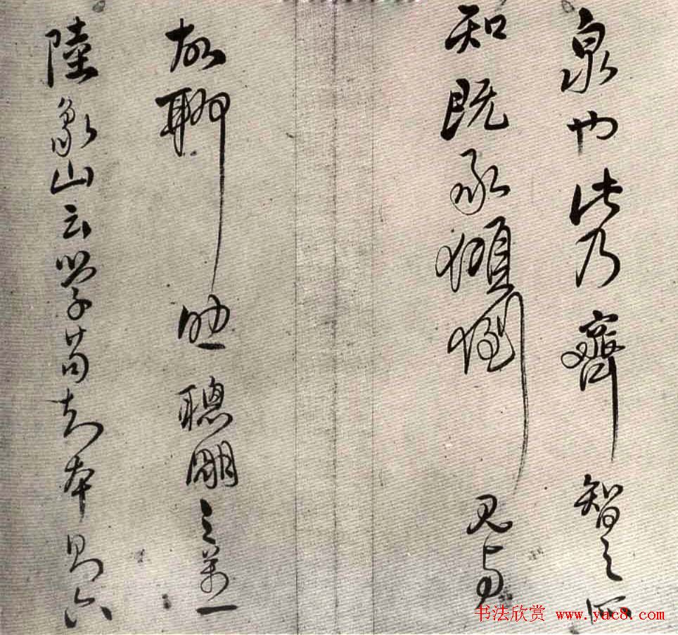 清代张皙行草书法册页