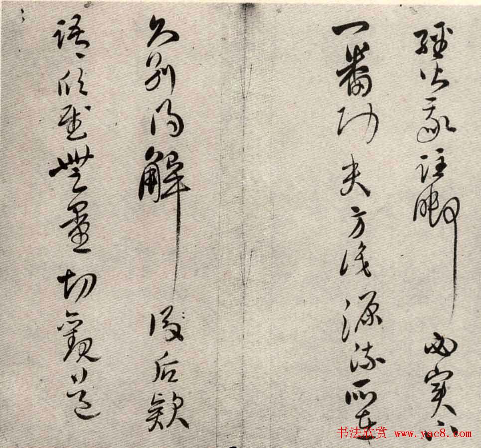 清代张皙行草书法册页