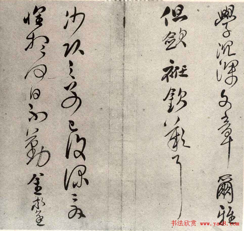 清代张皙行草书法册页