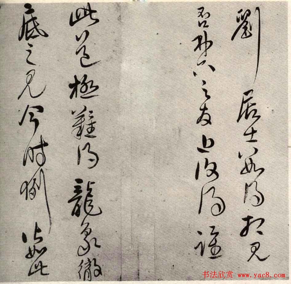 清代张皙行草书法册页