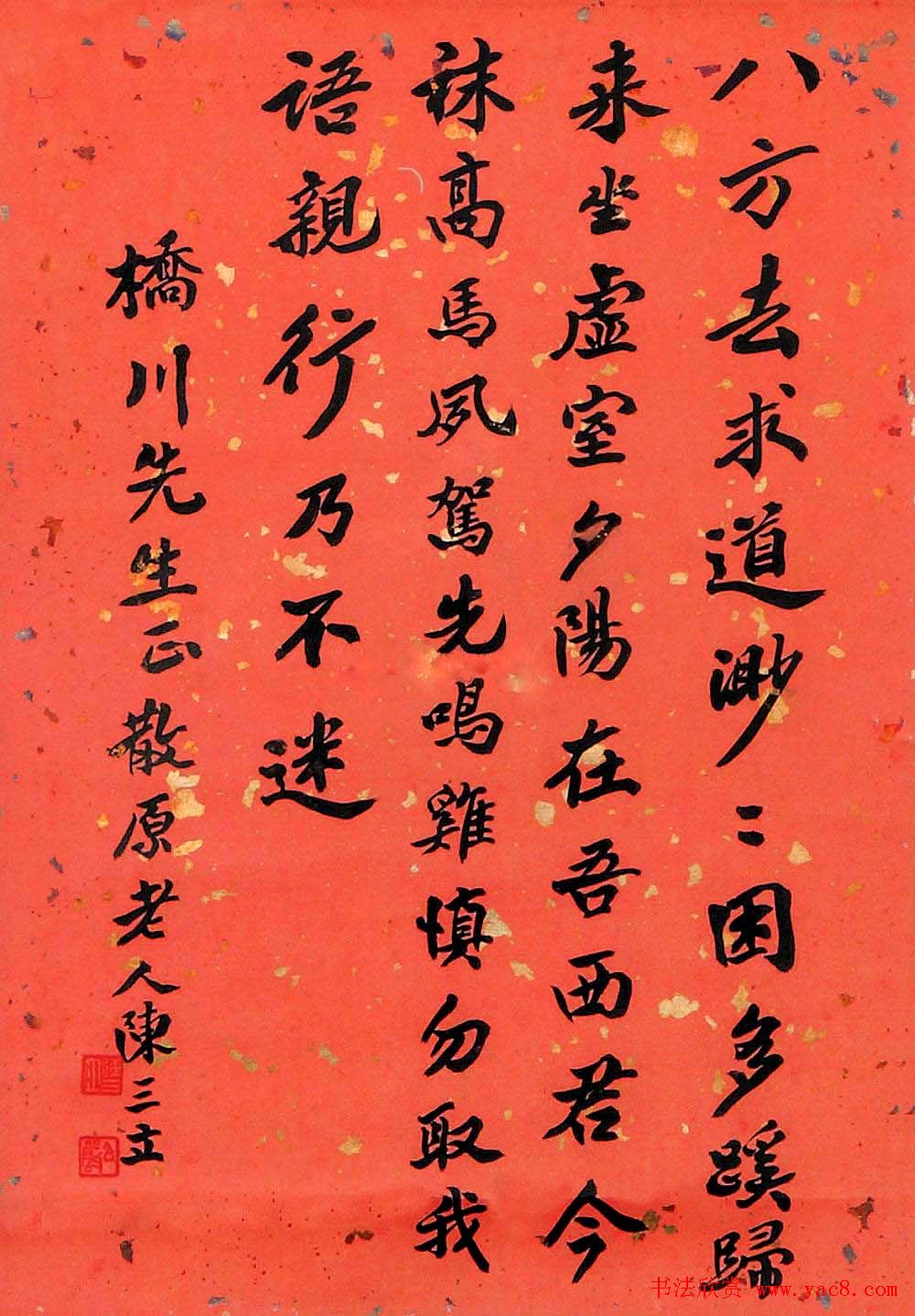 诗人陈三立书法作品欣赏