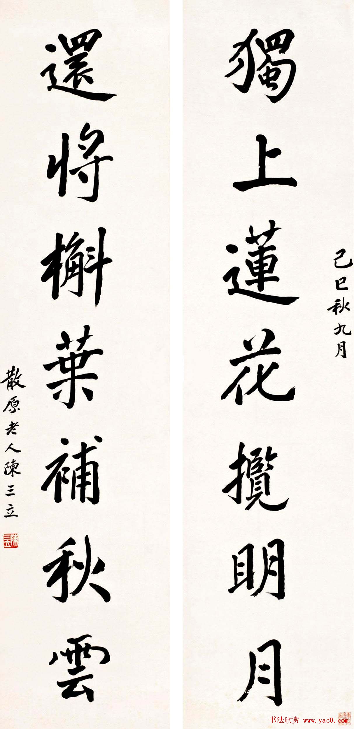 诗人陈三立书法作品欣赏