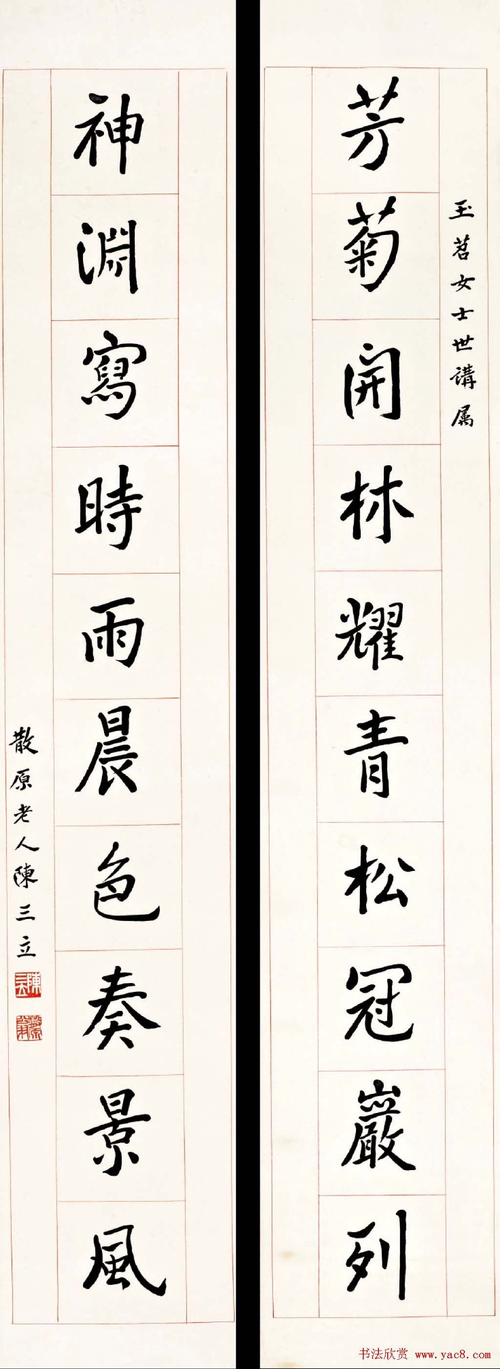 诗人陈三立书法作品欣赏