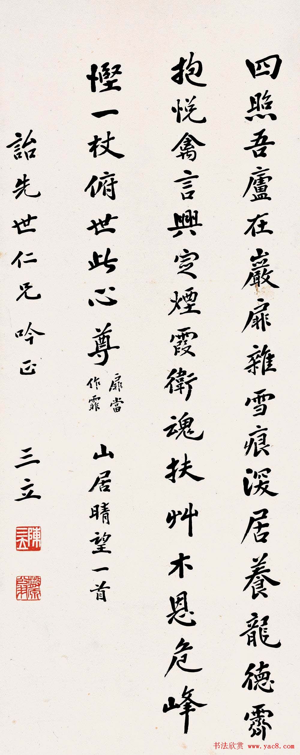 诗人陈三立书法作品欣赏