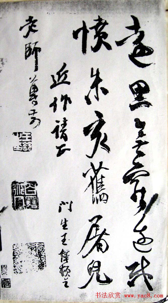 王铎行草书赏析《白雪道人诗翰》