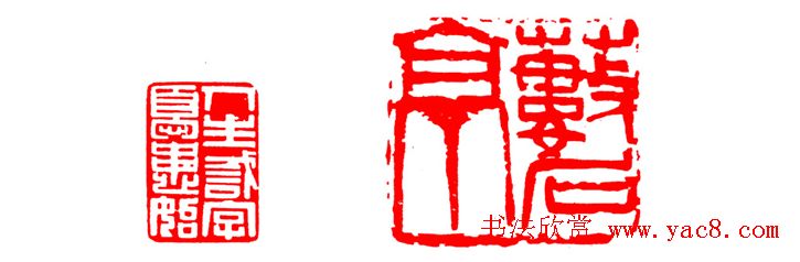 中国篆刻章法秘籍教程