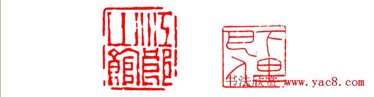 中国篆刻章法秘籍教程