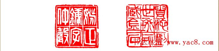 中国篆刻章法秘籍教程