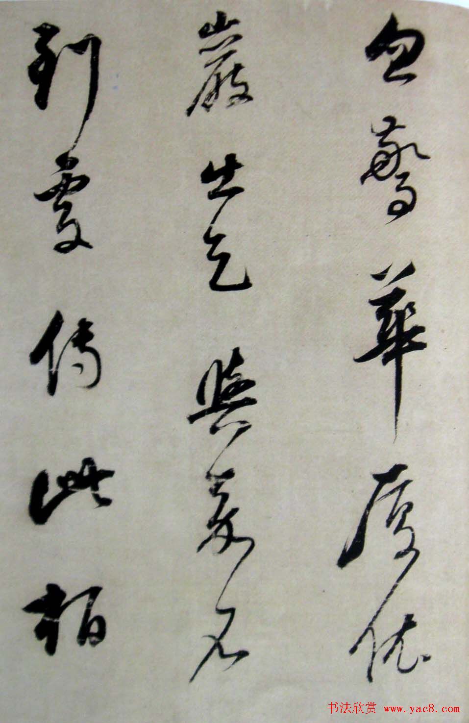 董其昌書法欣賞《柳湖松島詩》