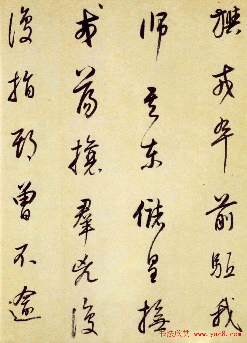 董其昌行草书法《大唐中兴颂》